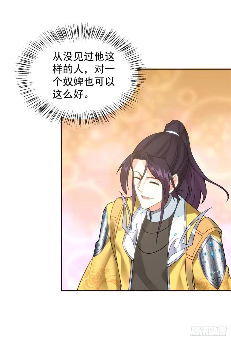 再探地穴 第21页