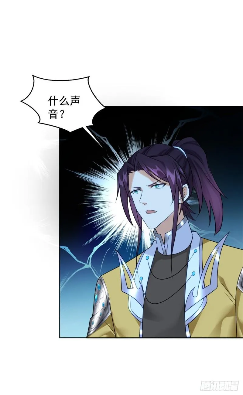 再探地穴 第24页