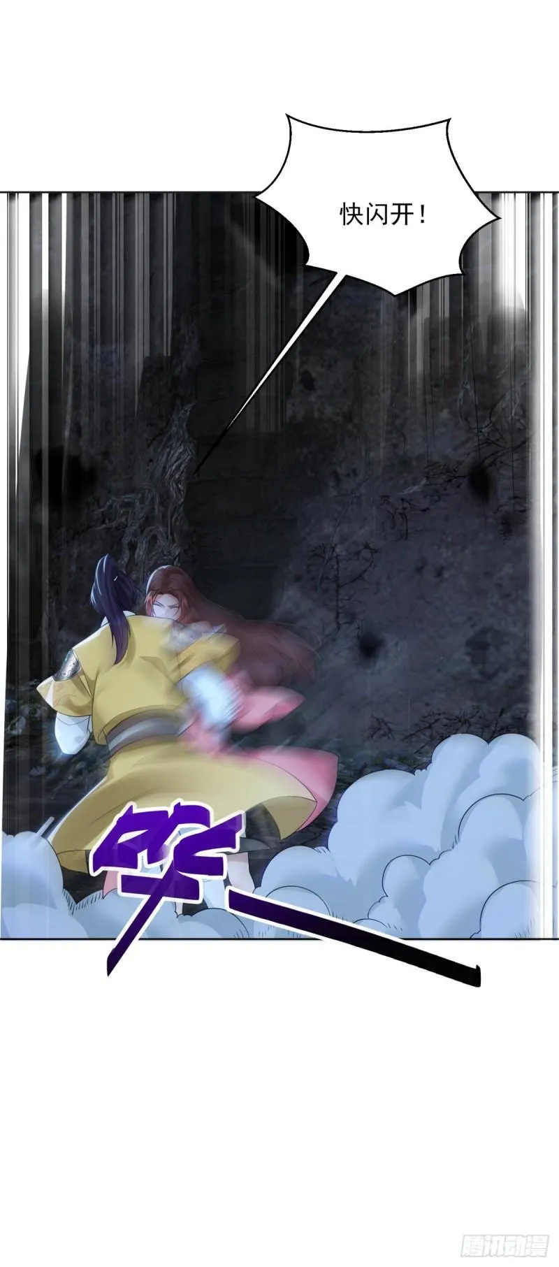 再探地穴 第25页