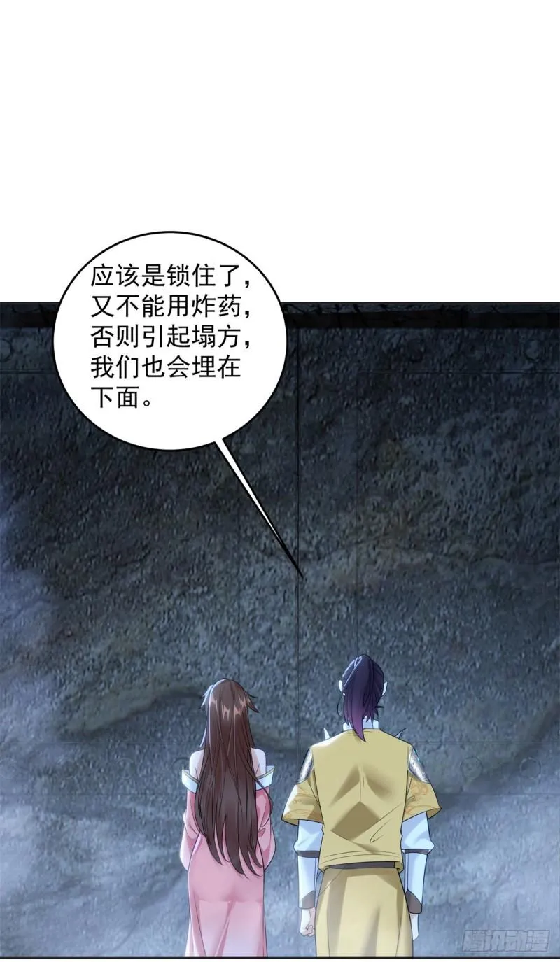 再探地穴 第29页