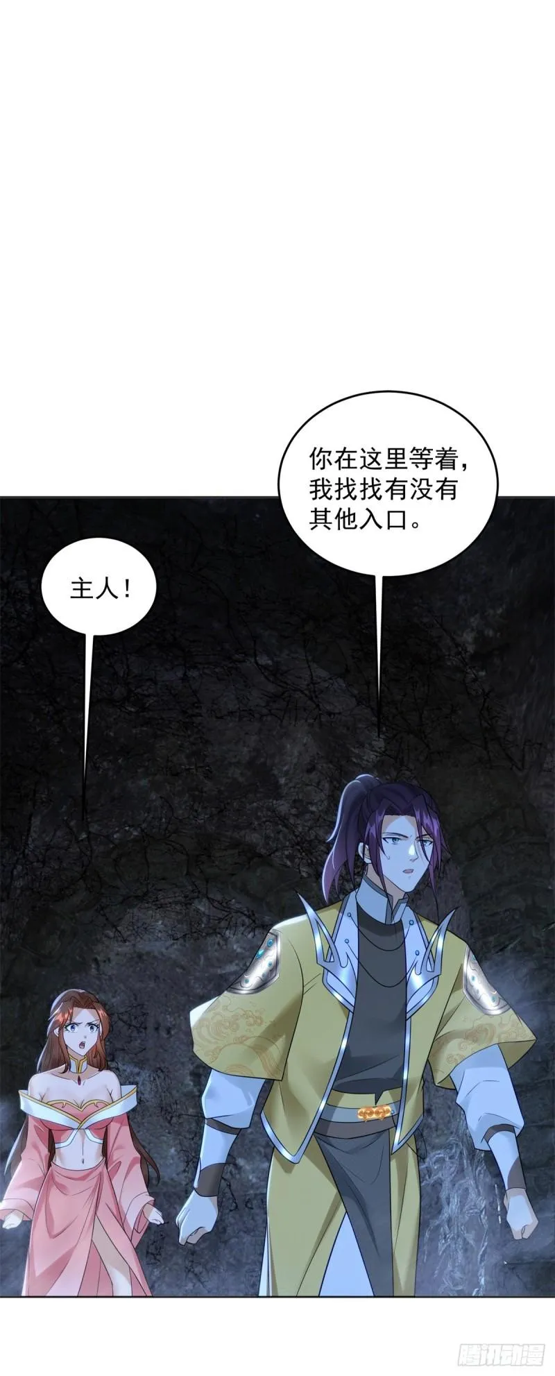 再探地穴 第30页