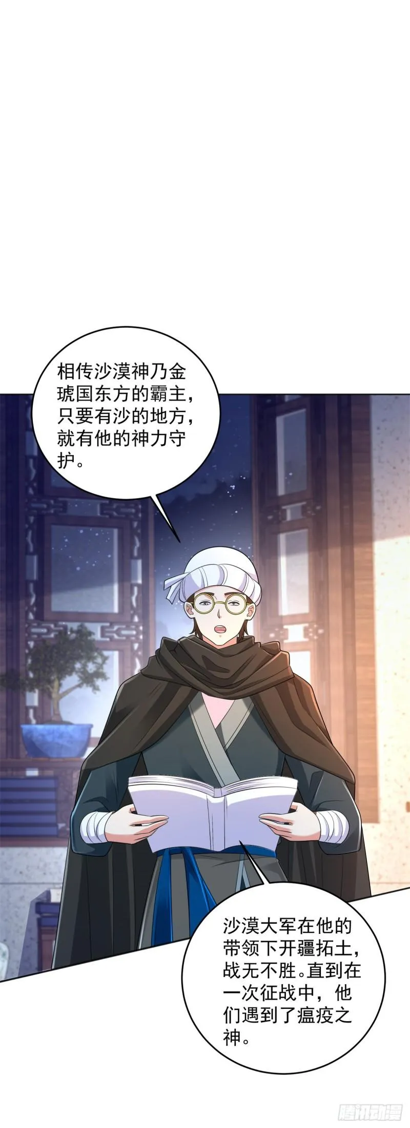 地下城市 第22页