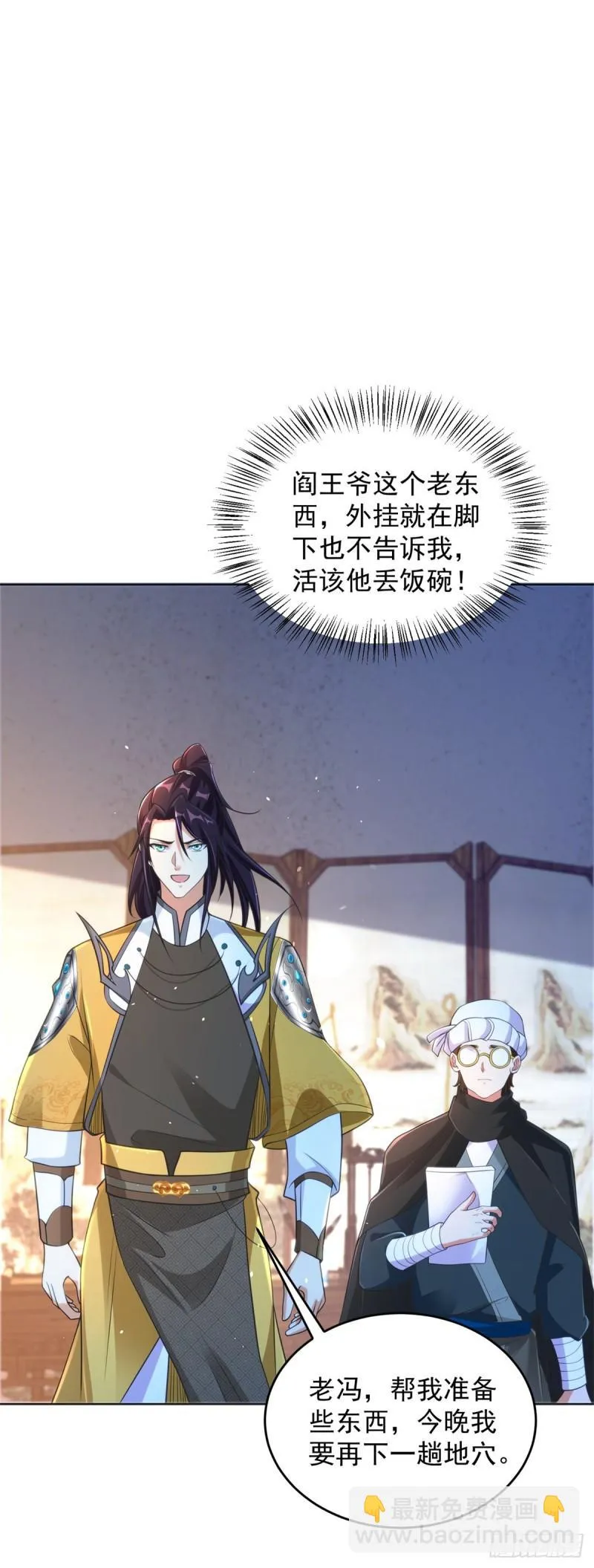 地下城市 第27页