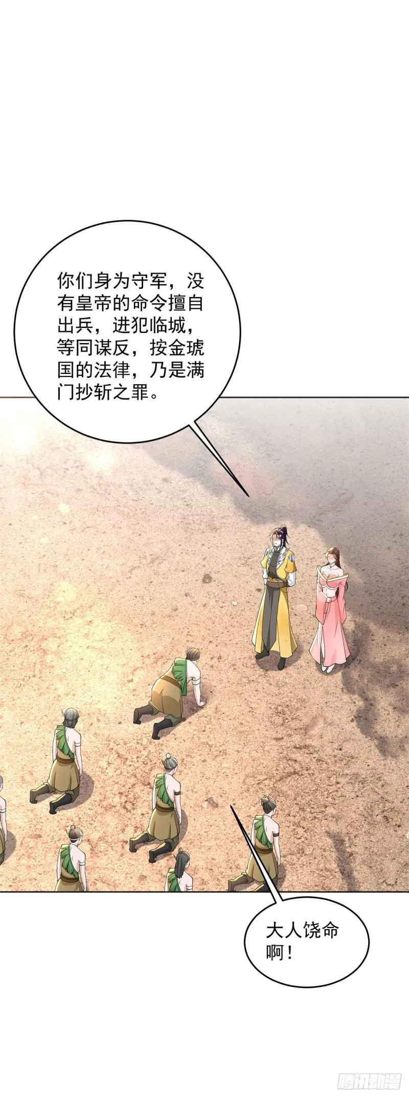 地穴探险 第2页