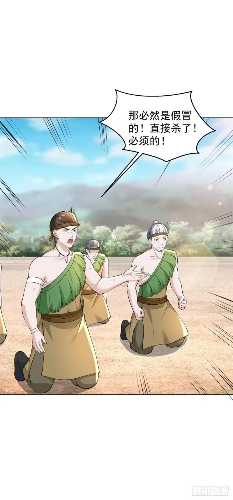 地穴探险 第4页