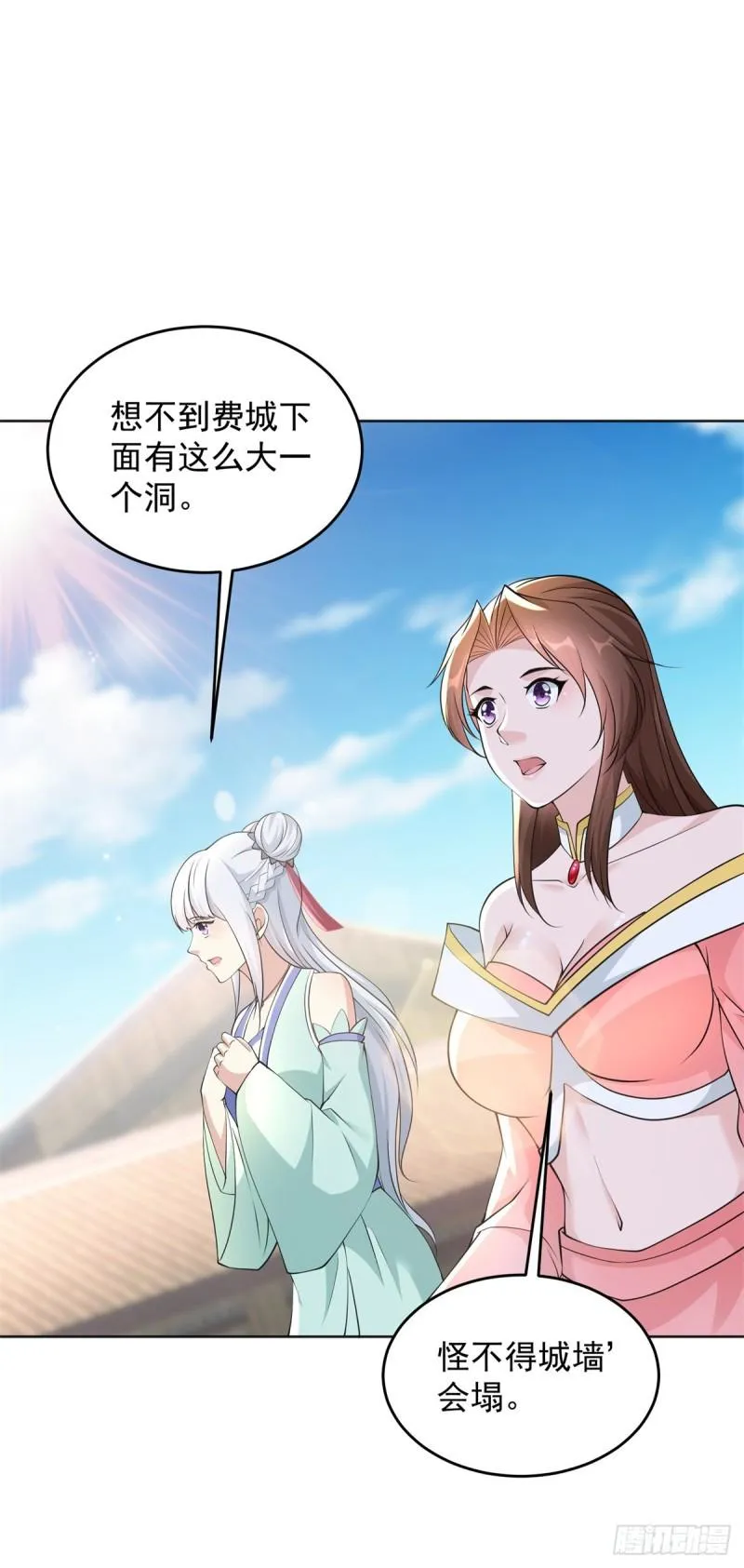 地穴探险 第10页