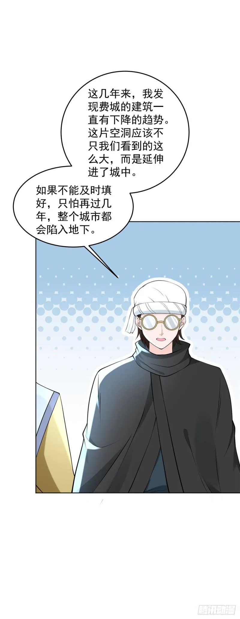 地穴探险 第13页