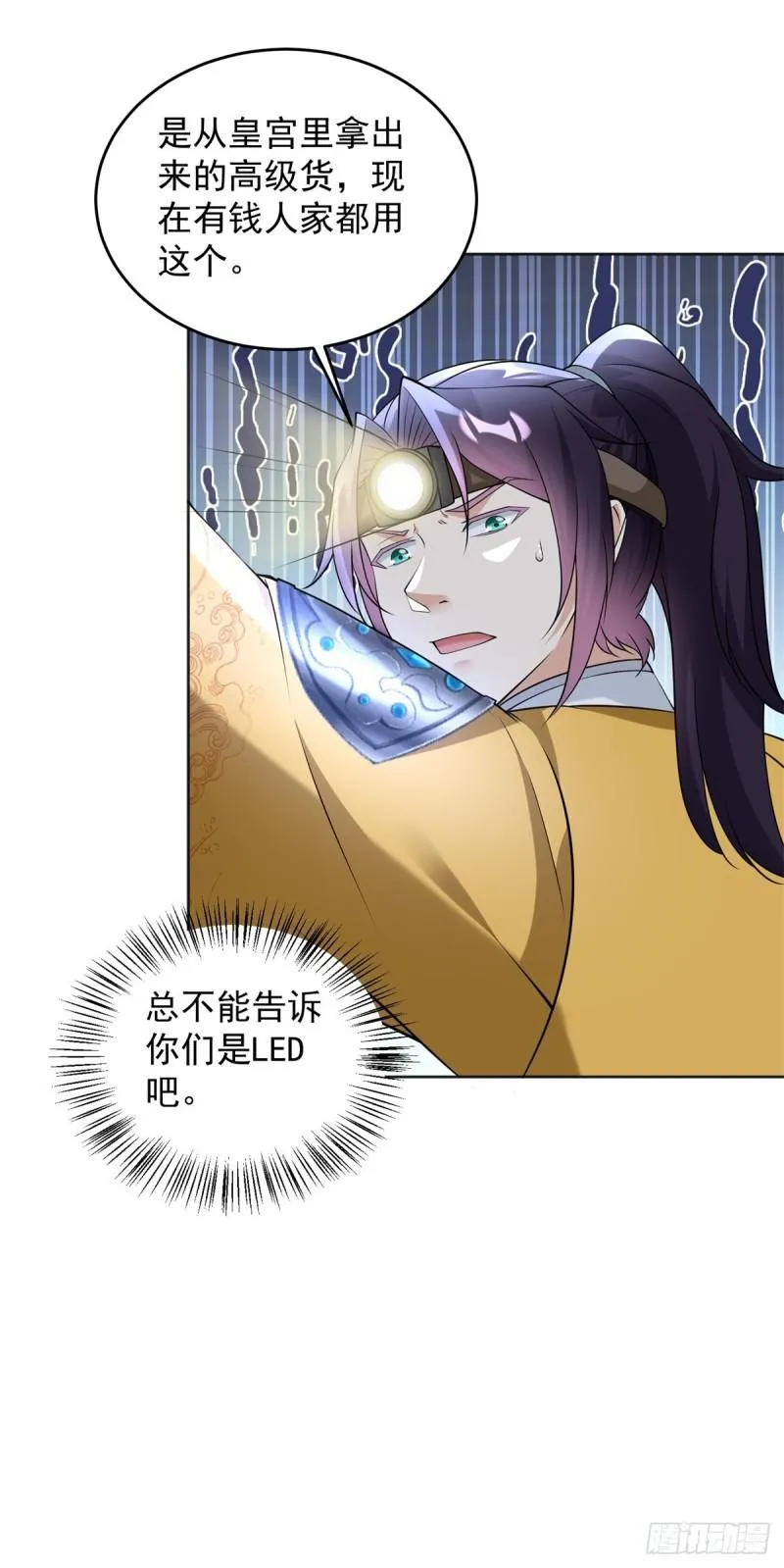 地穴探险 第19页