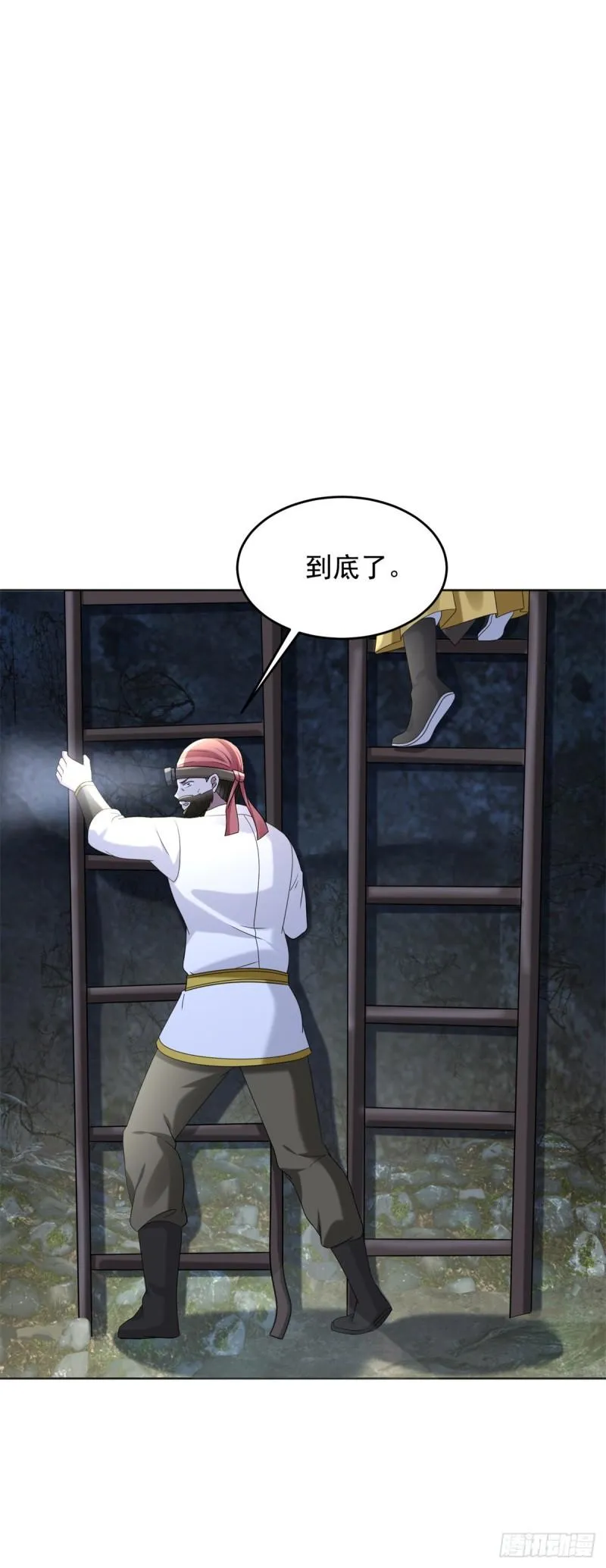 地穴探险 第20页