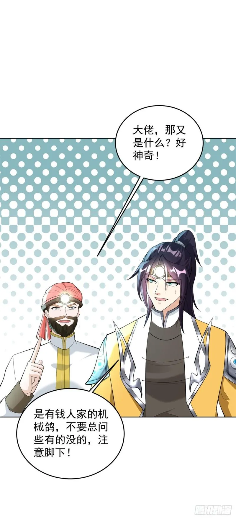 地穴探险 第24页