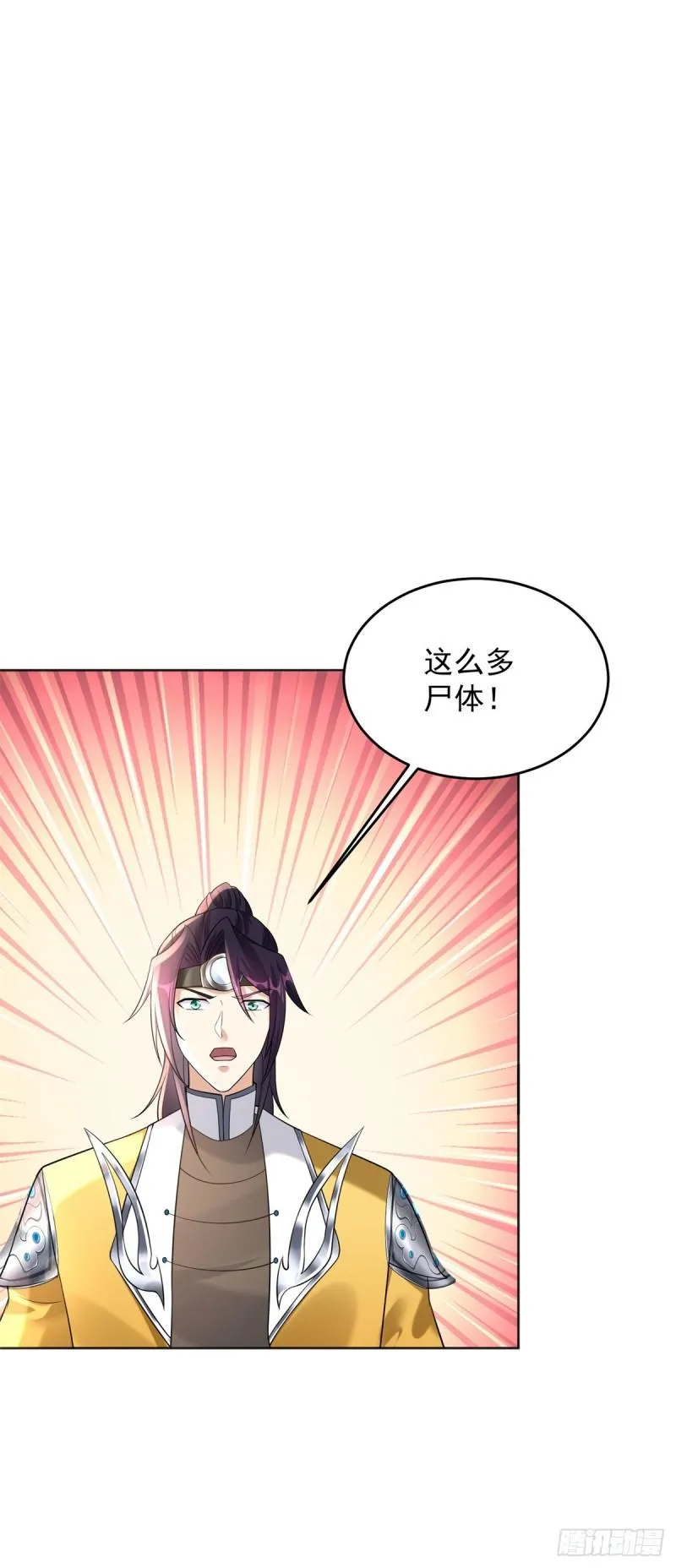 地穴探险 第27页