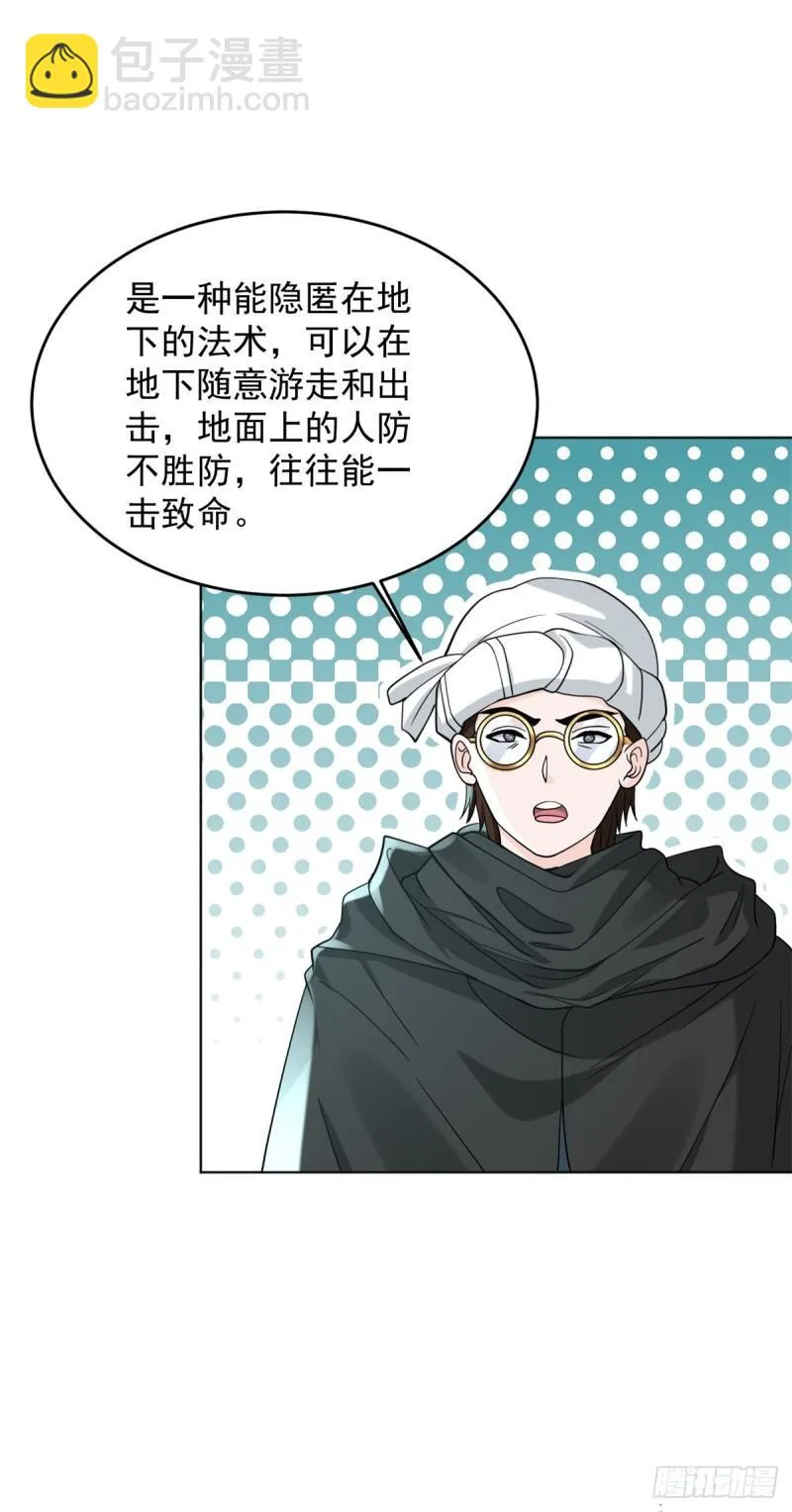 天鼠的战术 第14页