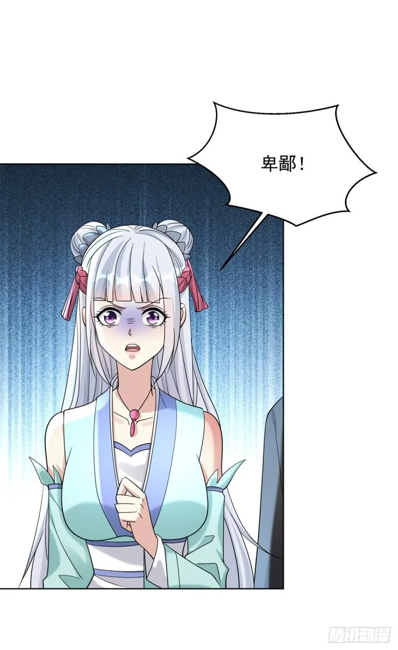 天鼠的战术 第16页