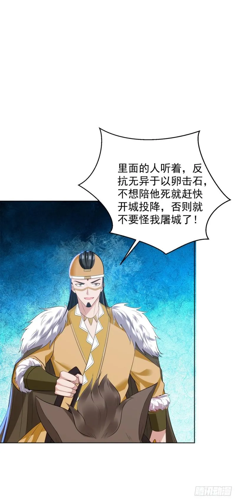 莫高雷来袭 第8页