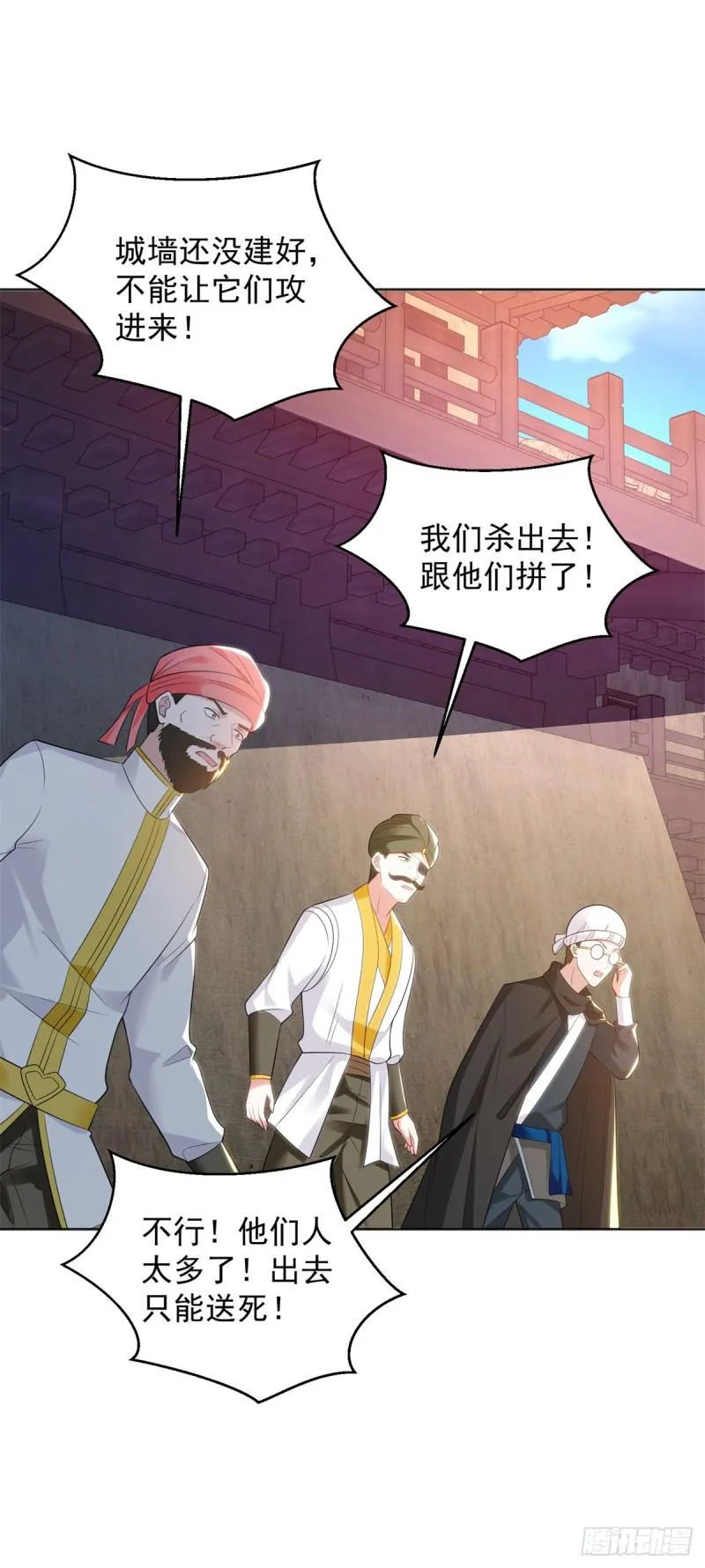 莫高雷来袭 第9页