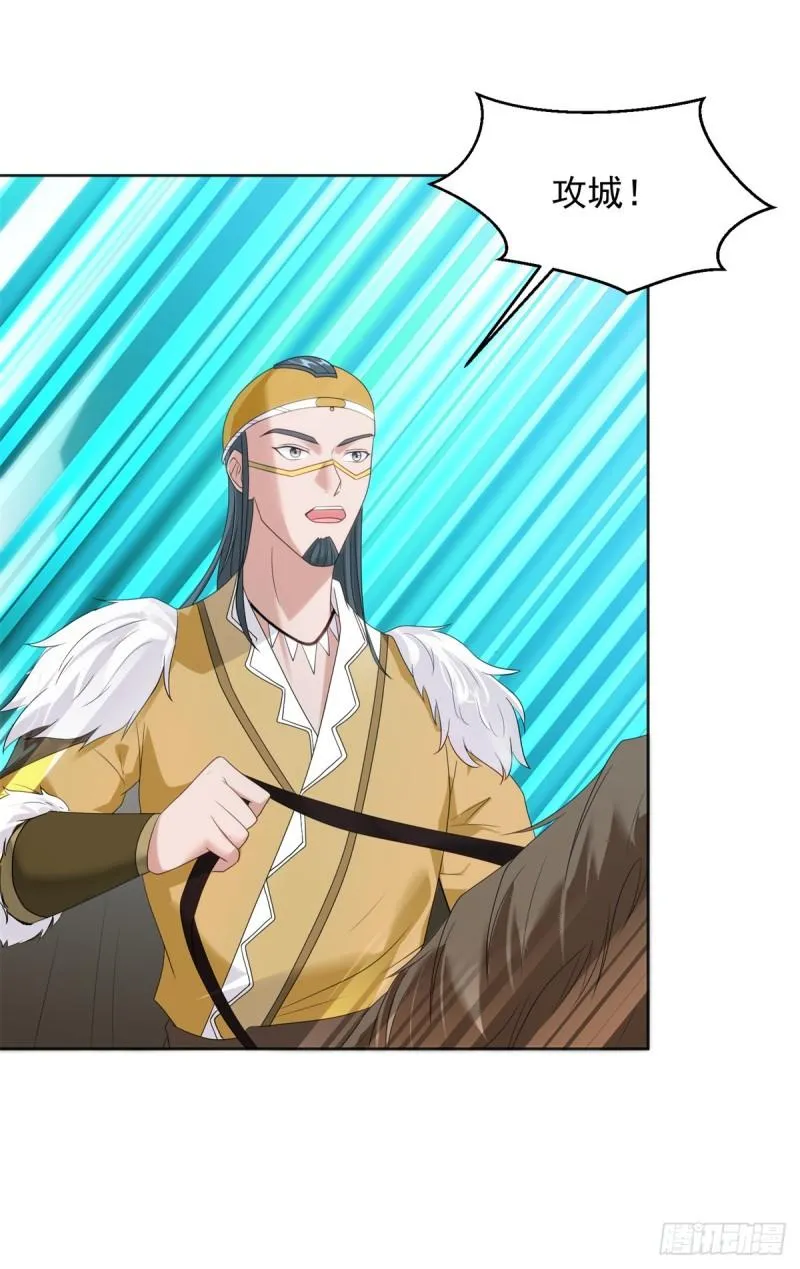 莫高雷来袭 第14页
