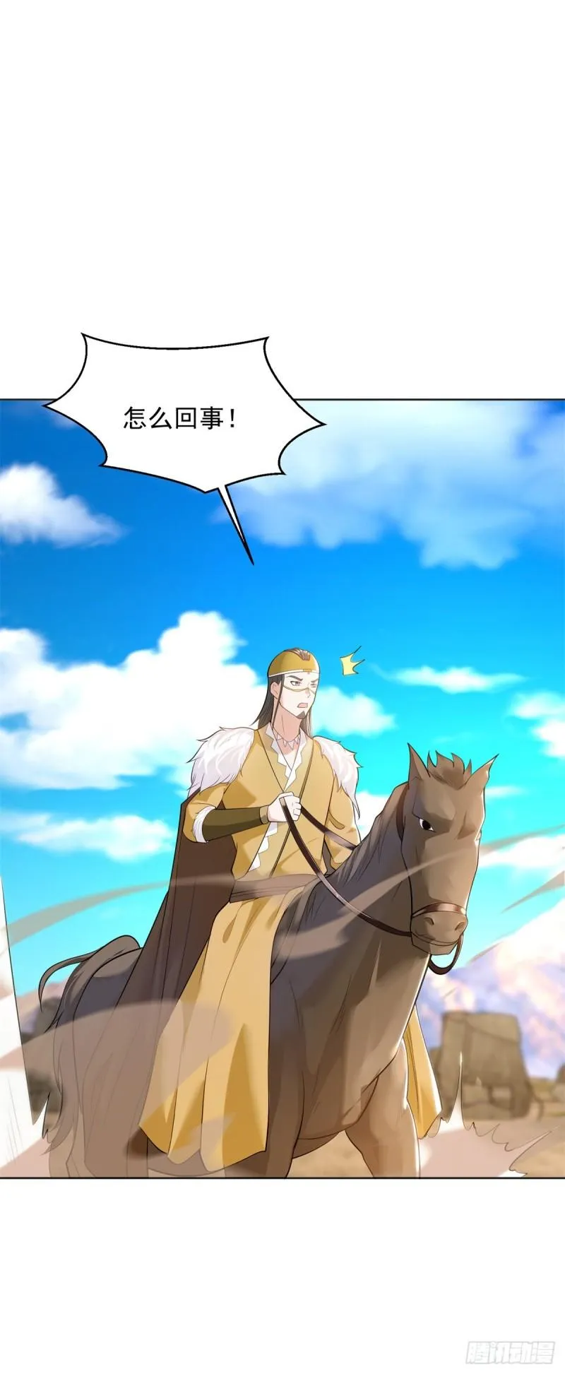 莫高雷来袭 第17页