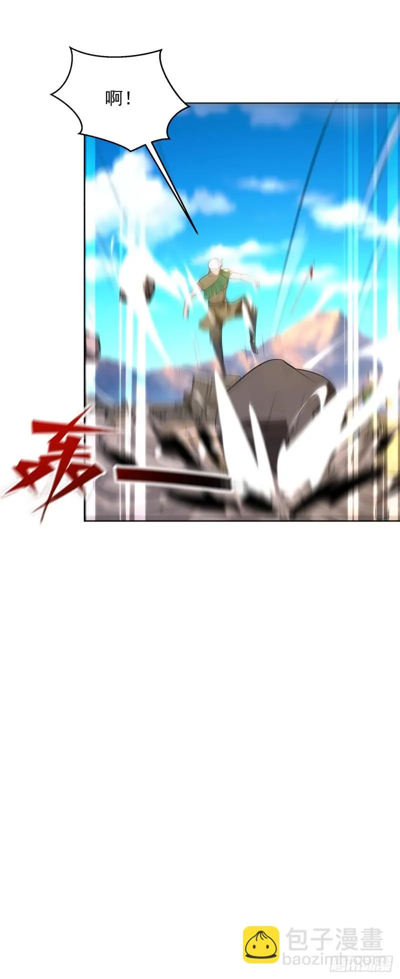 莫高雷来袭 第22页