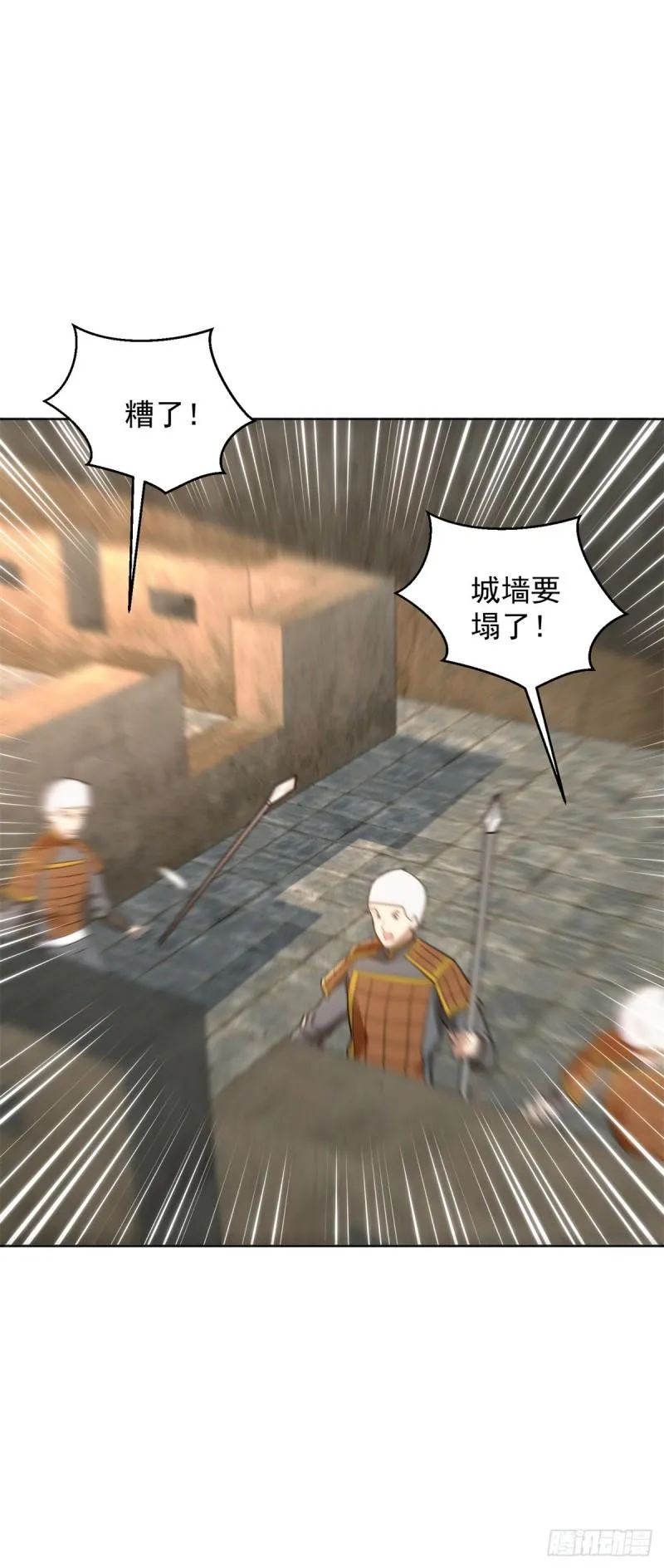 莫高雷来袭 第29页