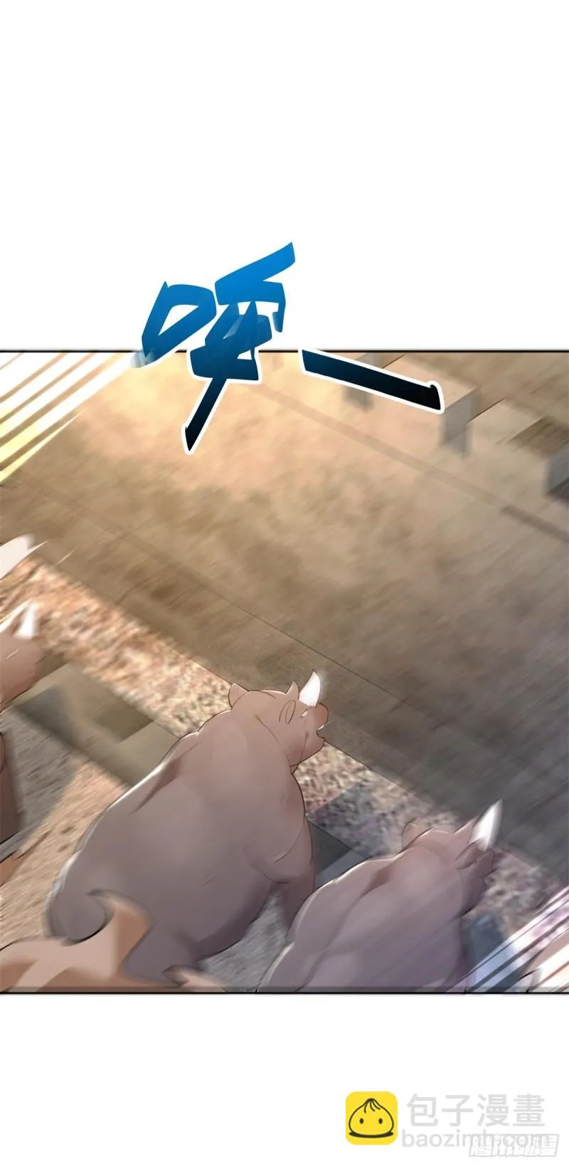 莫高雷来袭 第37页