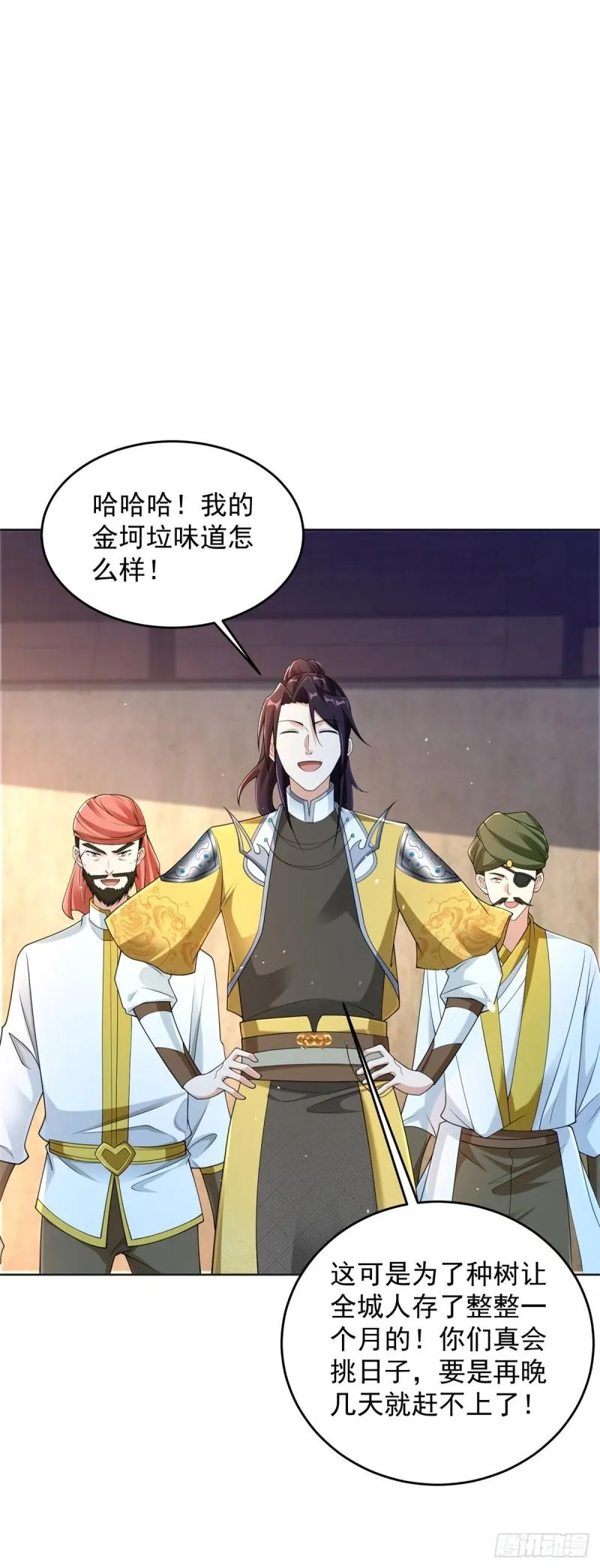 摇滚圣女 第2页