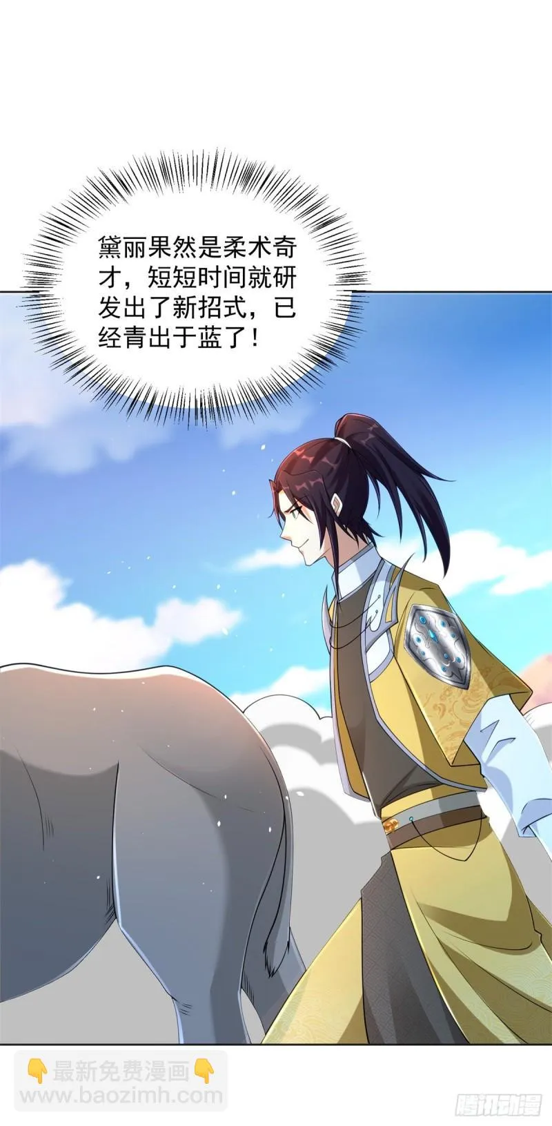 摇滚圣女 第14页