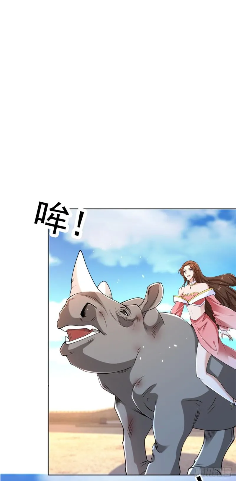 摇滚圣女 第17页