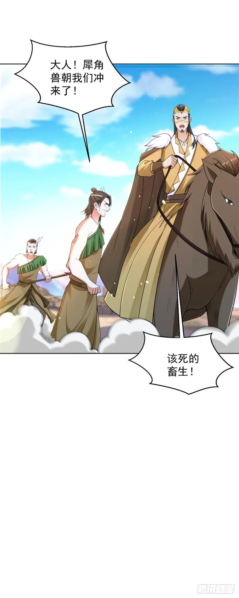 摇滚圣女 第21页