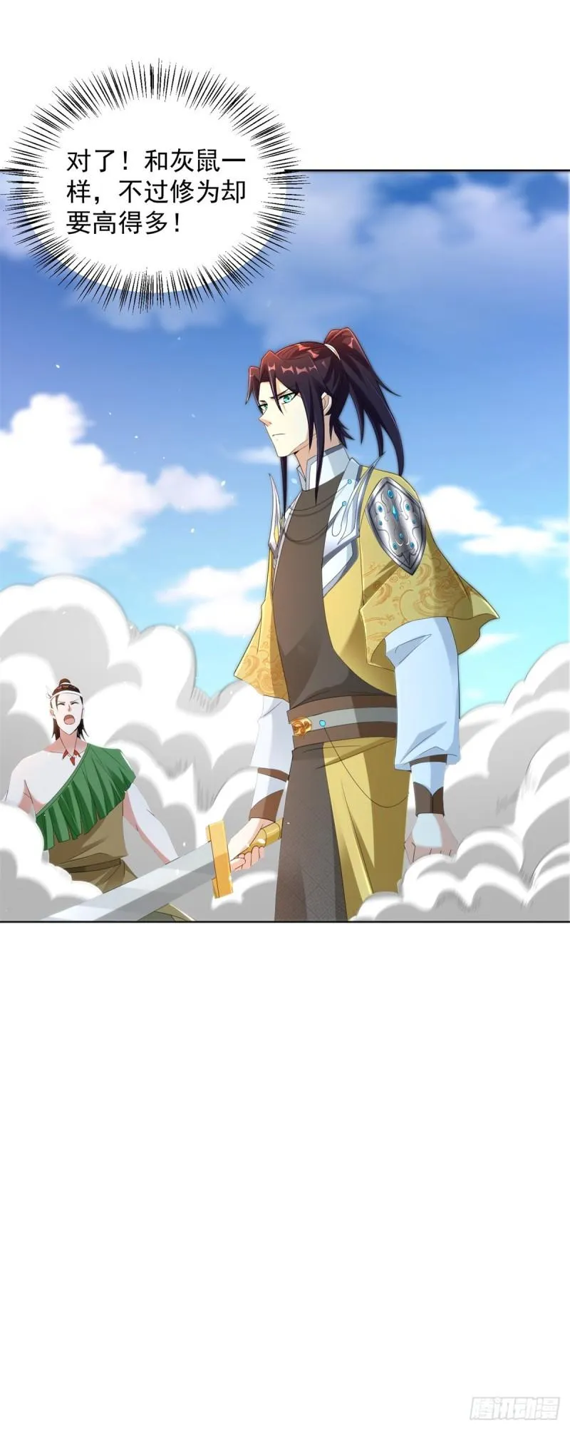 摇滚圣女 第27页