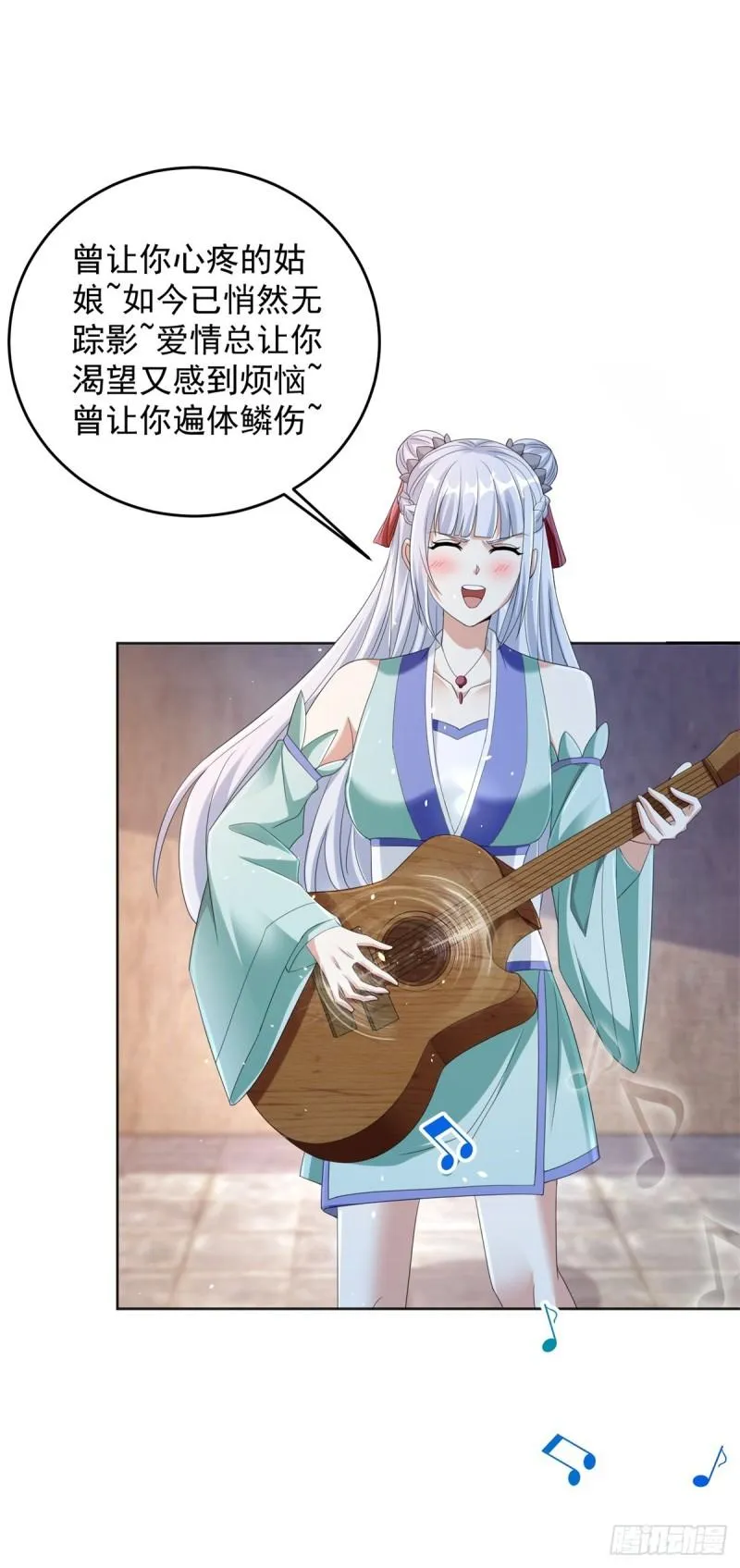 摇滚圣女 第31页