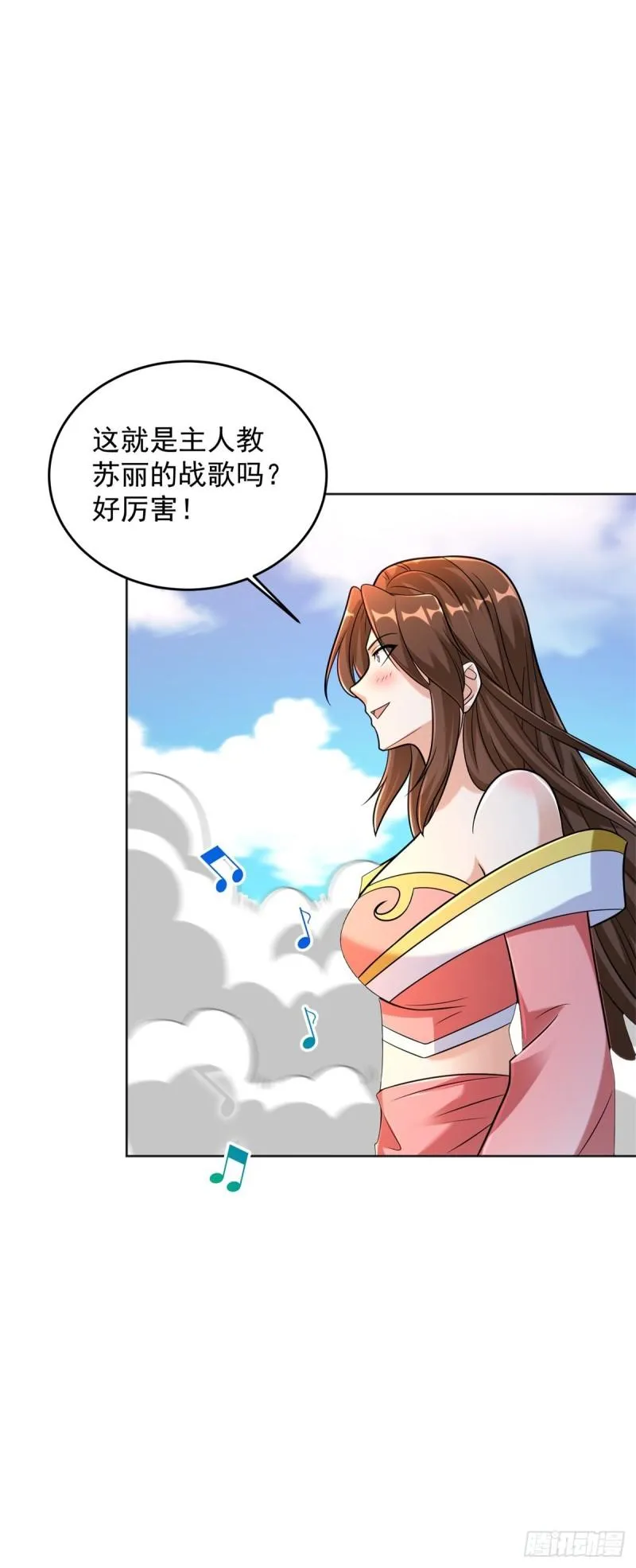 摇滚圣女 第35页