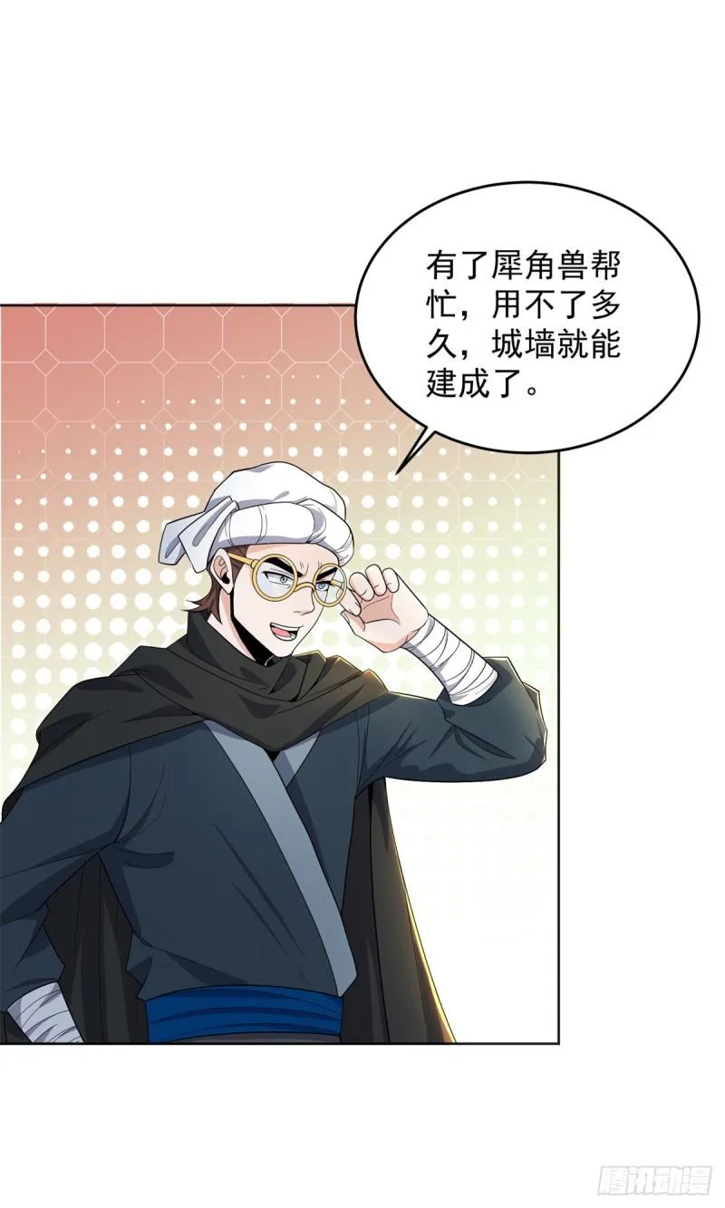 丫头学坏了 第4页
