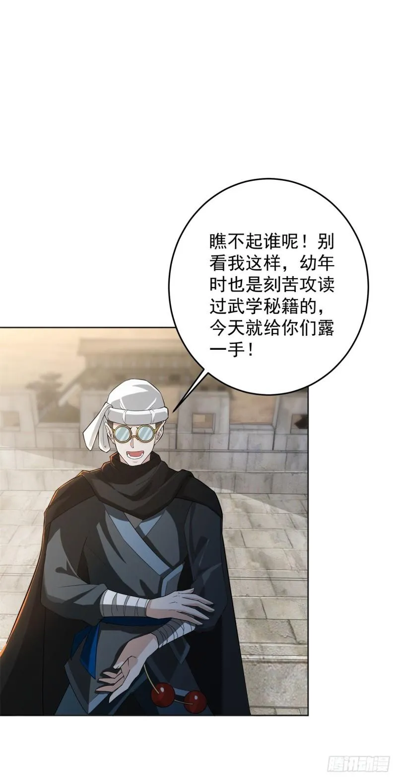 丫头学坏了 第7页