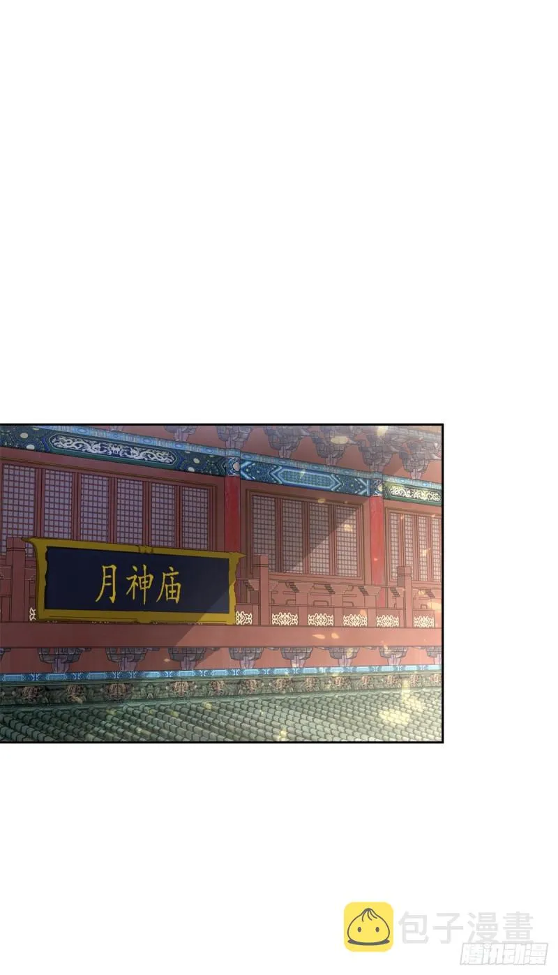 丫头学坏了 第12页