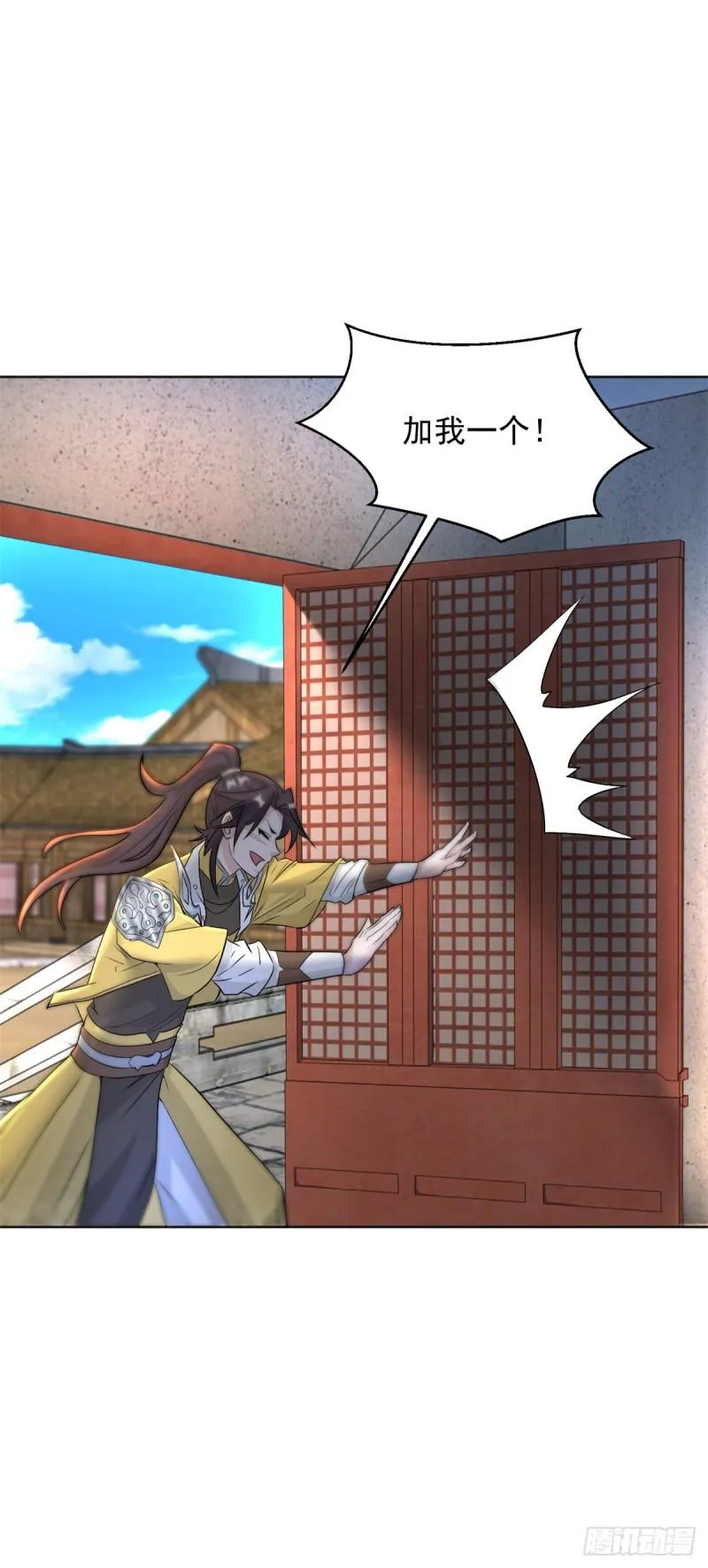 丫头学坏了 第17页