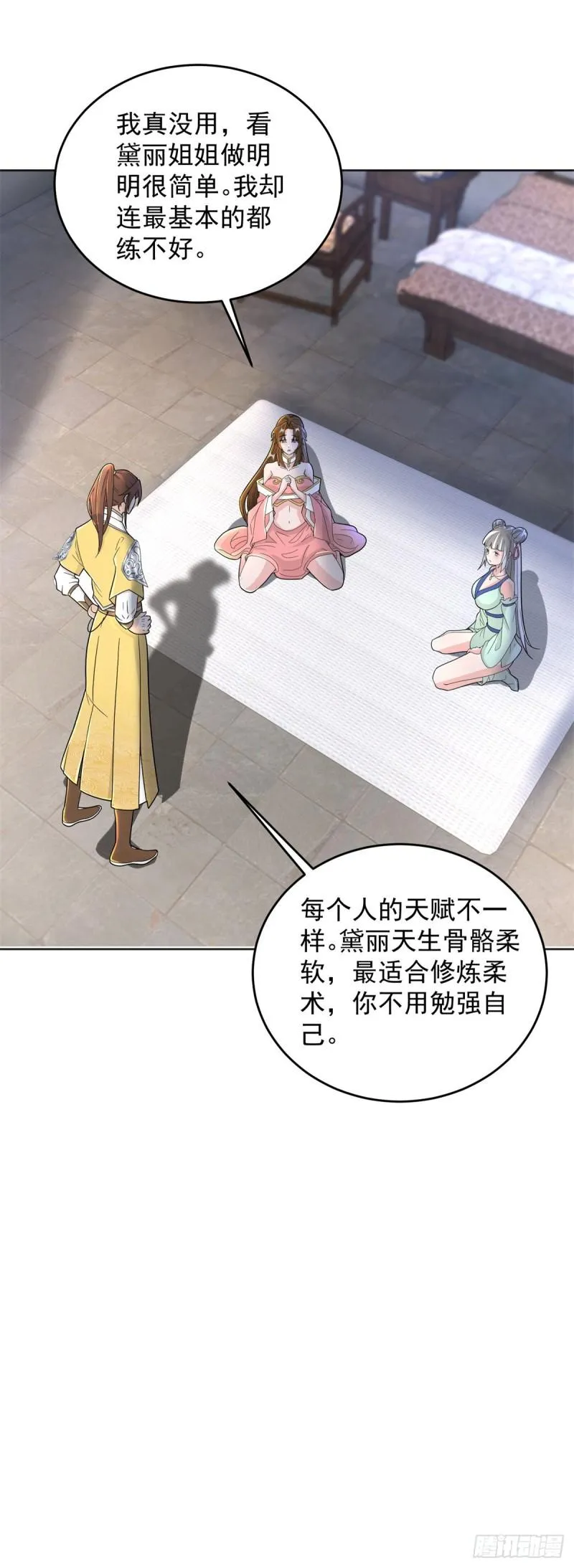 丫头学坏了 第21页