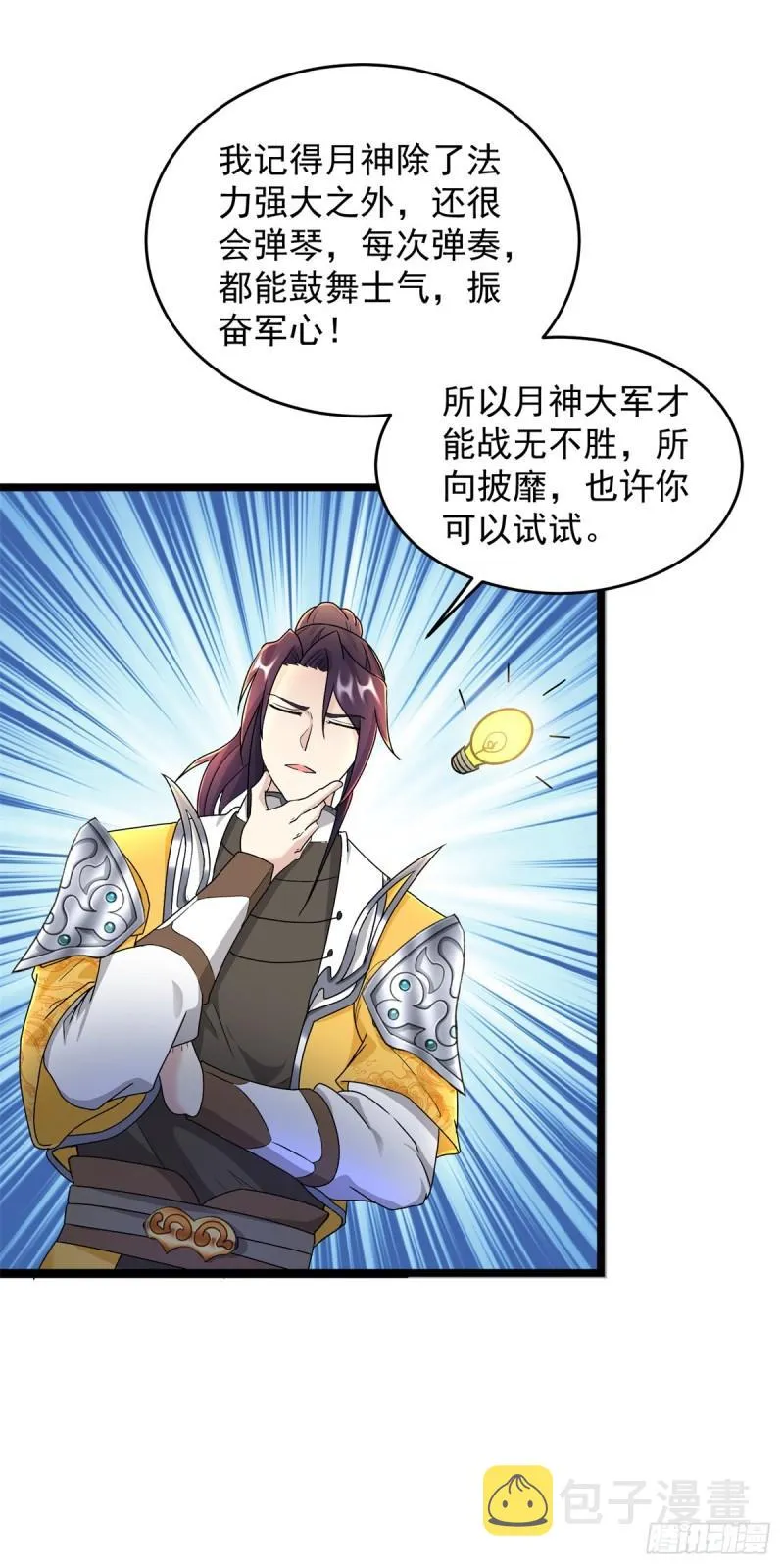 丫头学坏了 第23页