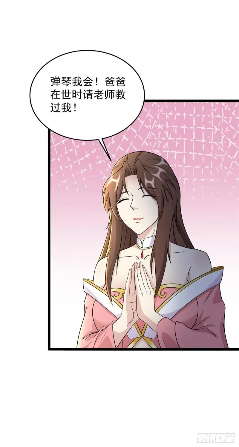 丫头学坏了 第24页