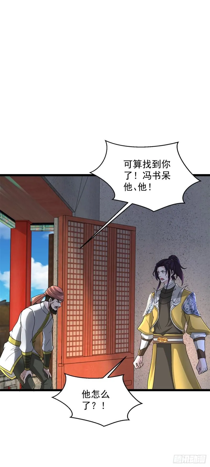 丫头学坏了 第27页