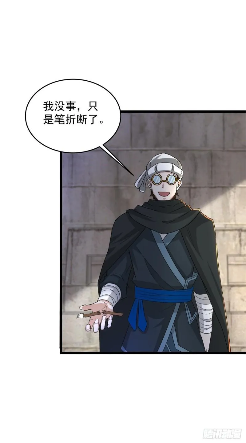 丫头学坏了 第30页