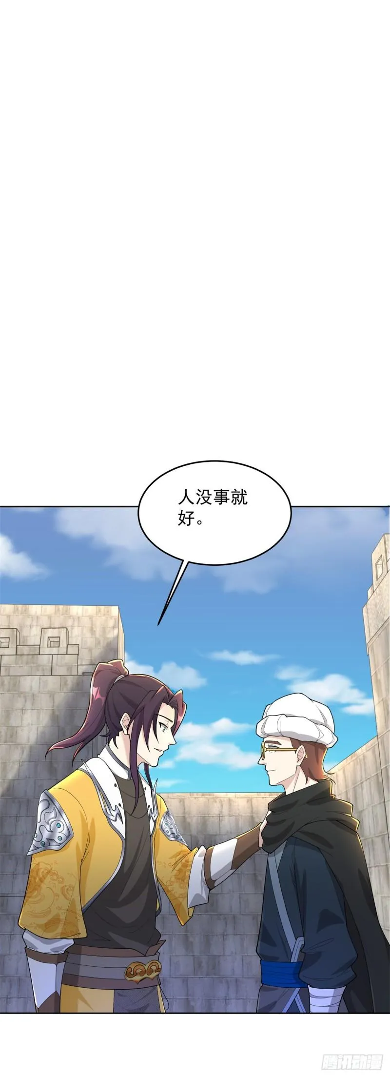 丫头学坏了 第32页