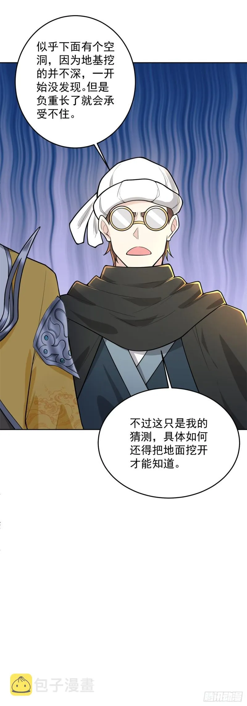 丫头学坏了 第35页
