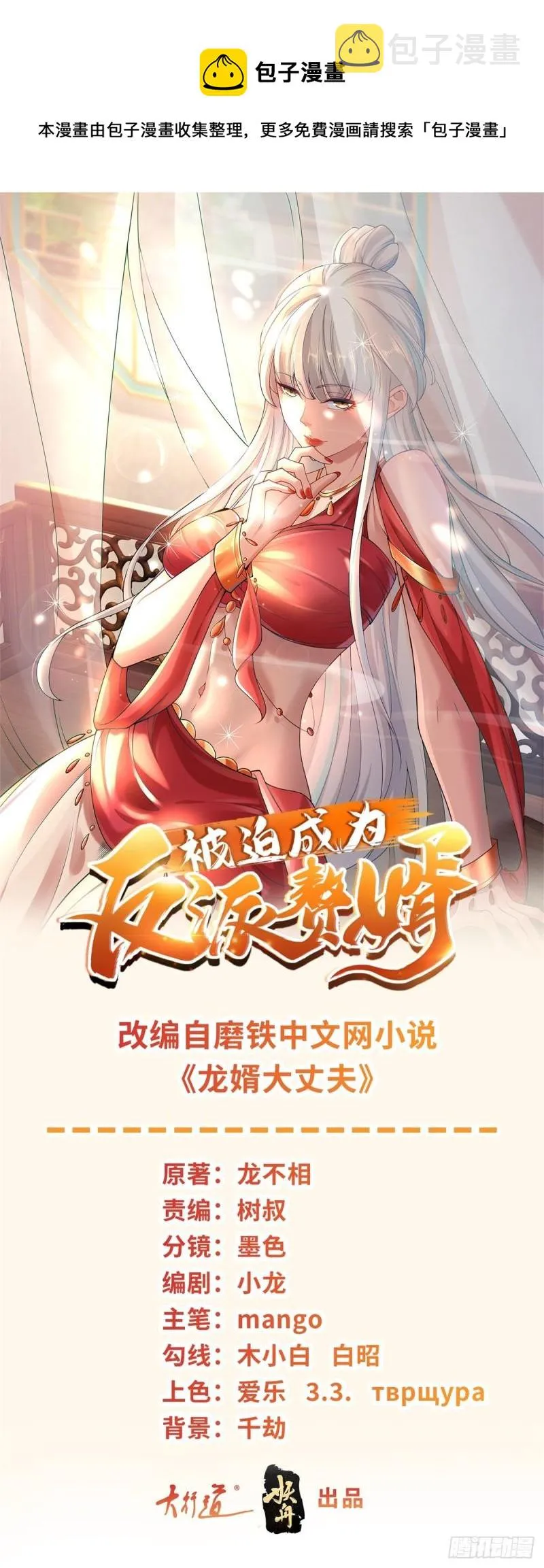 宫楚楚被囚禁 第1页