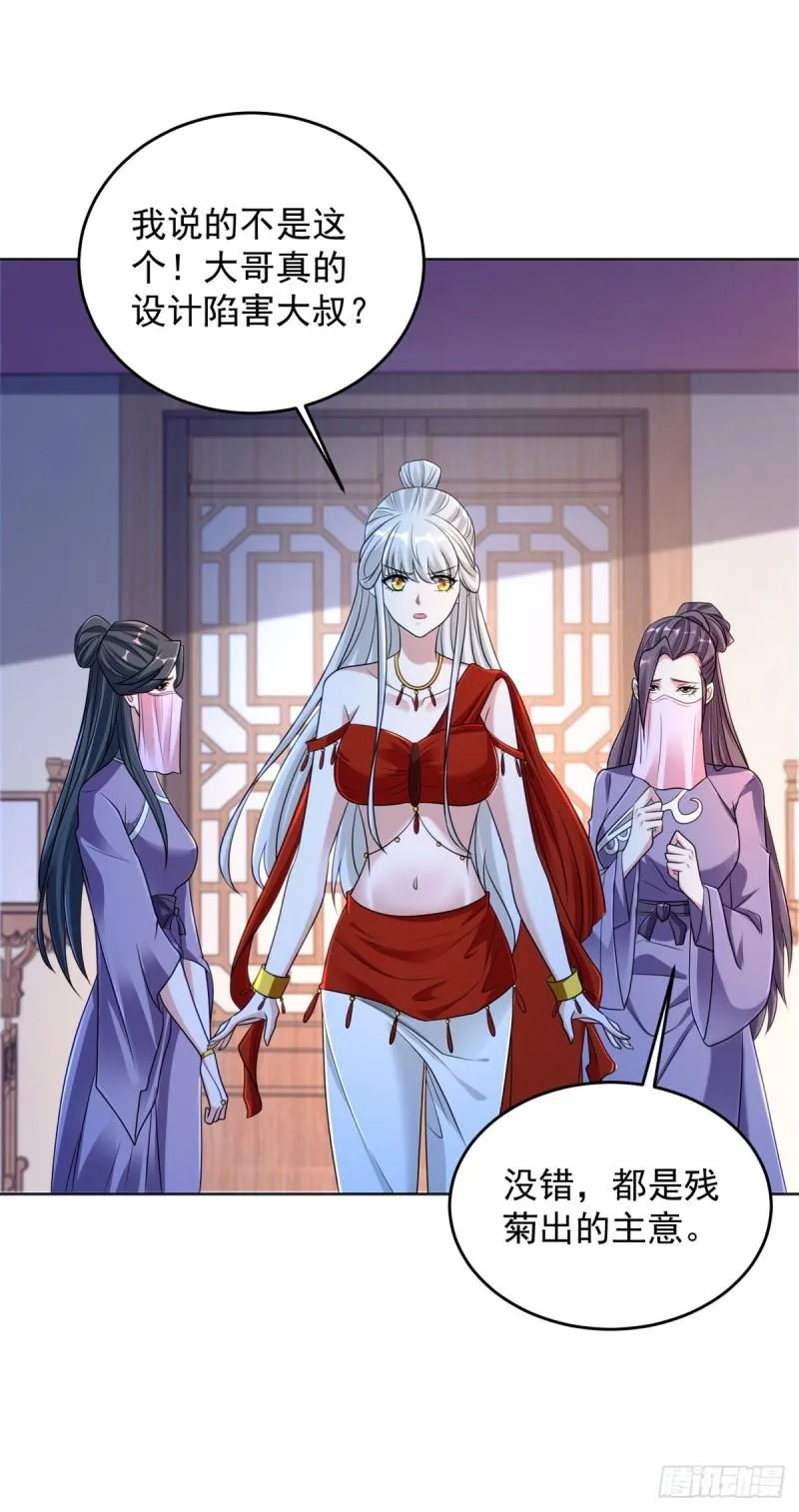 宫楚楚被囚禁 第5页