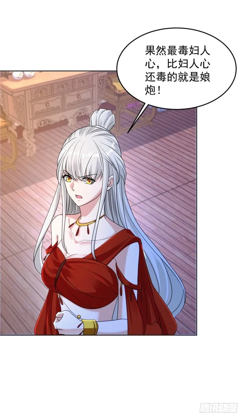 宫楚楚被囚禁 第6页