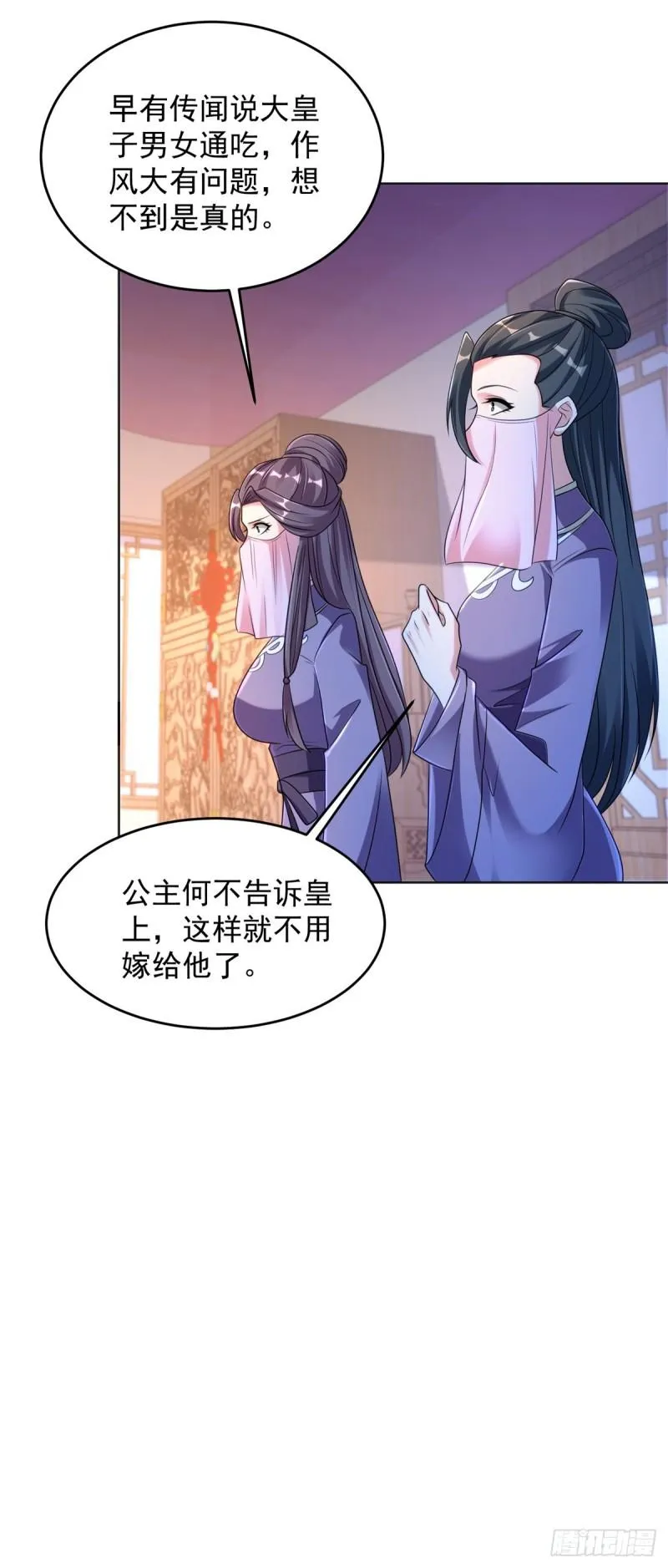 宫楚楚被囚禁 第7页