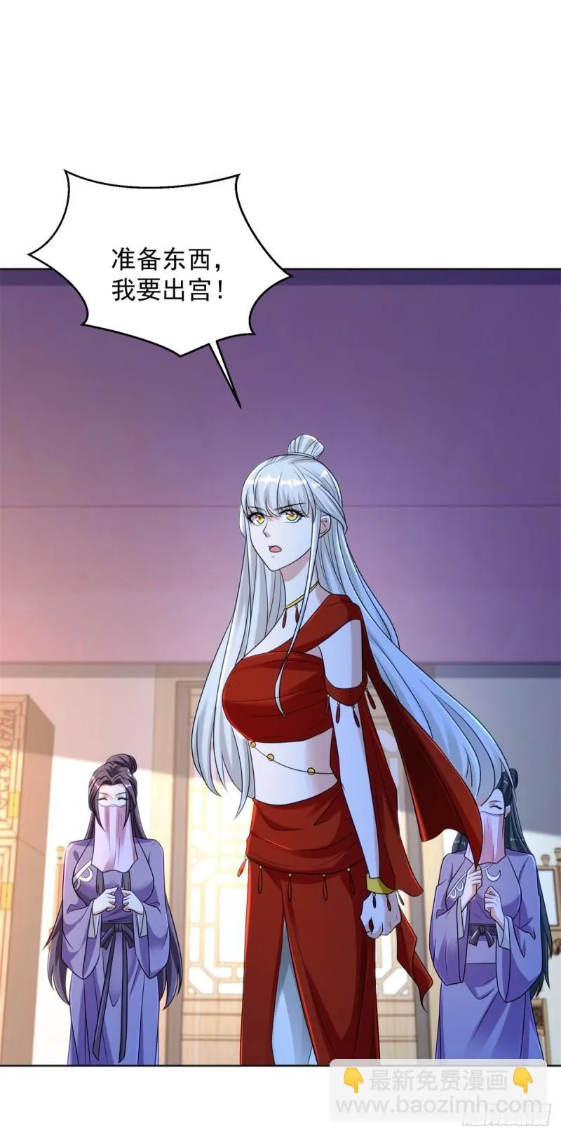宫楚楚被囚禁 第9页