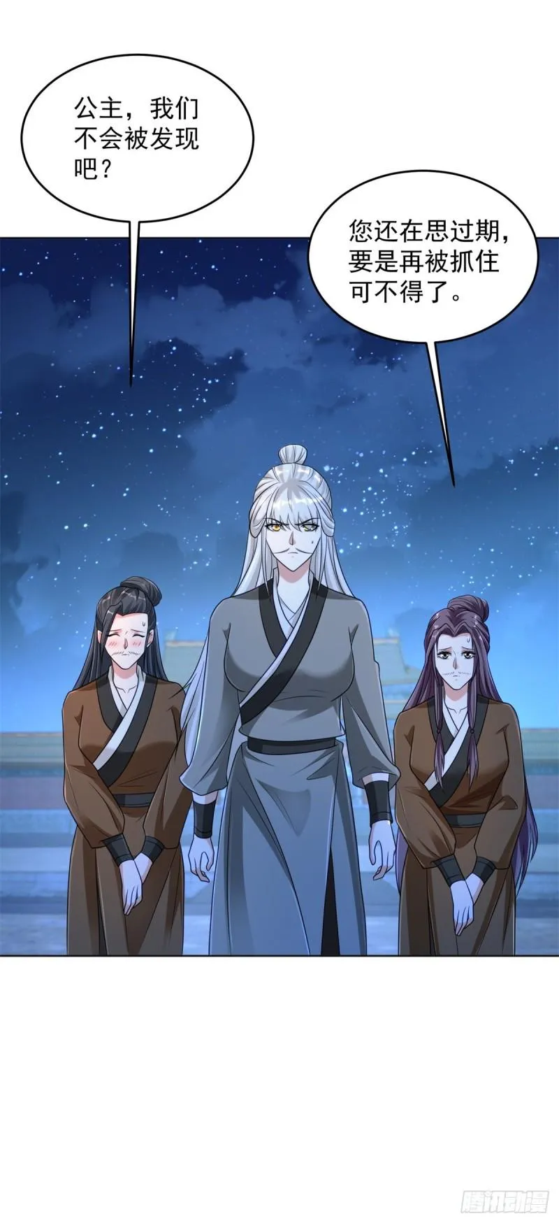 宫楚楚被囚禁 第12页