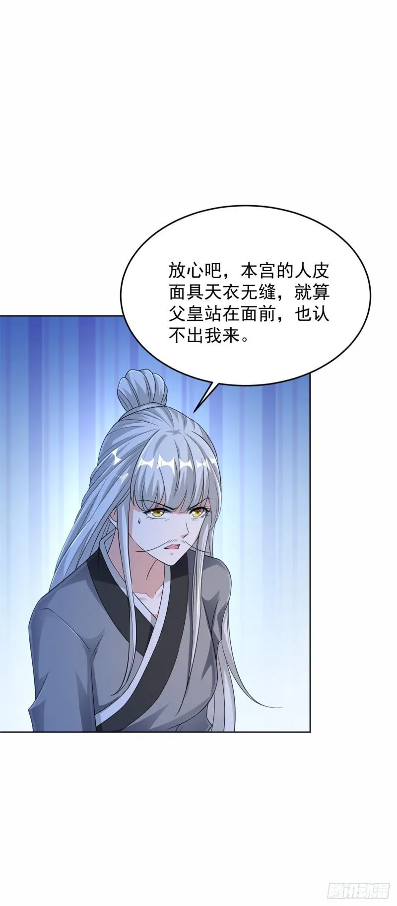 宫楚楚被囚禁 第13页