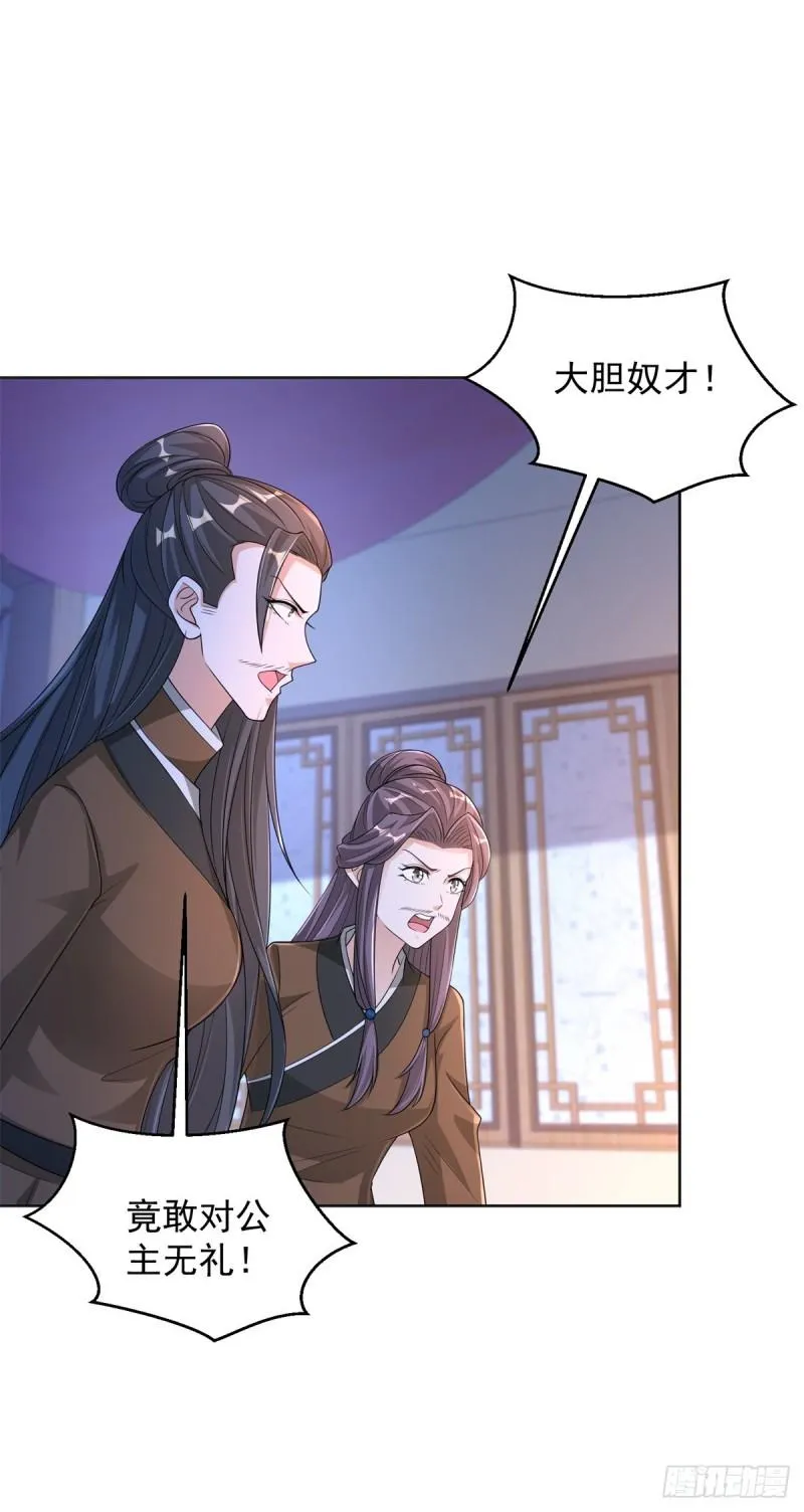 宫楚楚被囚禁 第20页